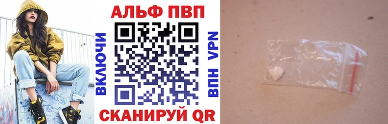 хочу   Каспийск  A PVP кристаллы 