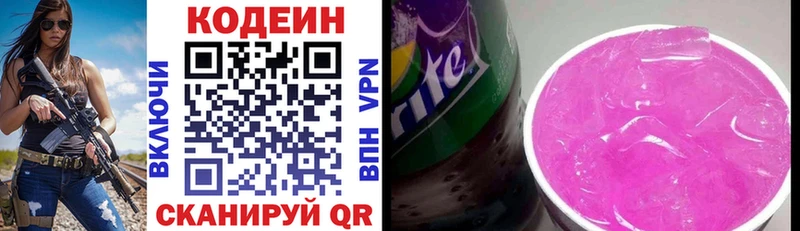 Кодеин напиток Lean (лин)  MEGA tor  Каспийск 