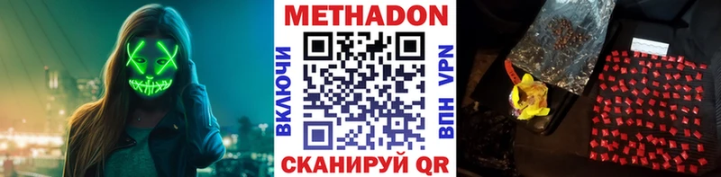МЕТАДОН кристалл Каспийск